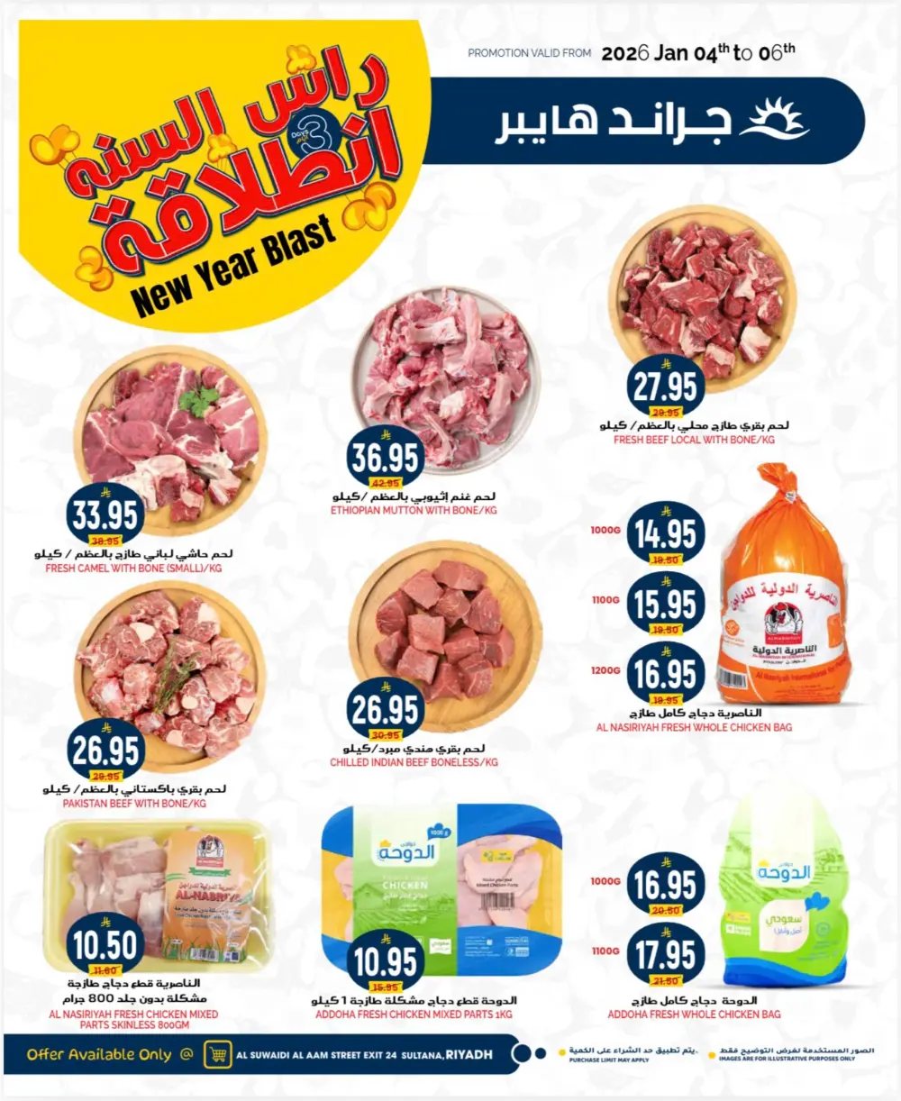 New Year Blast Deals: Top Grocery & Tech Offers